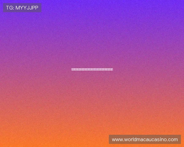 澳门新葡京网站注册流程与新手指南帮助新玩家快速上手体验