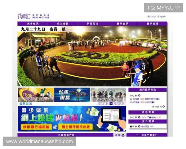澳门赛马官网下载入口确保用户安全便捷快速获取赛马相关资讯